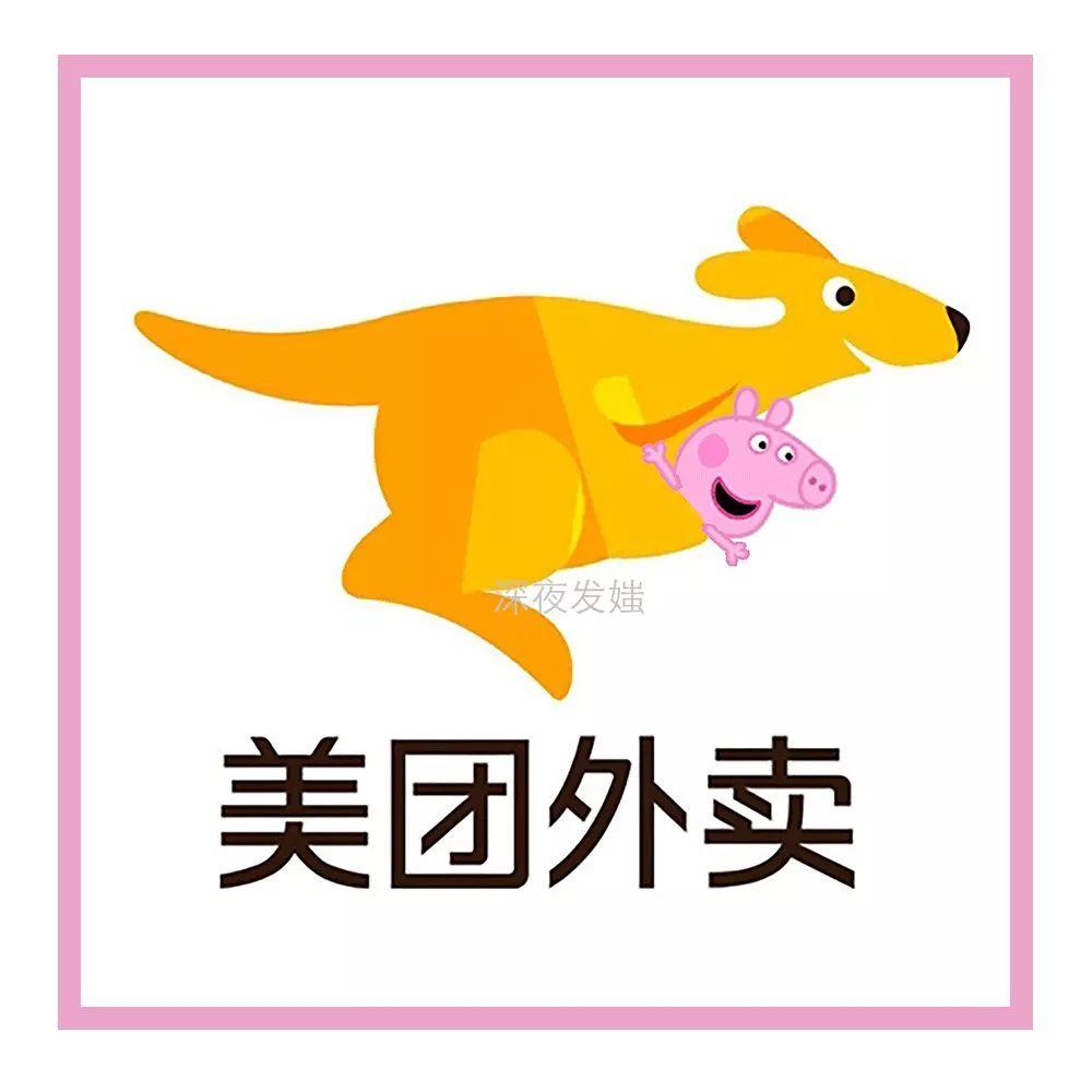 假如全世界的logo都变成小猪佩奇……