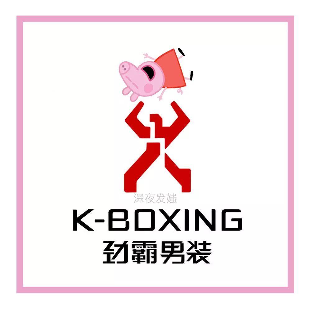 假如全世界的logo都变成小猪佩奇……