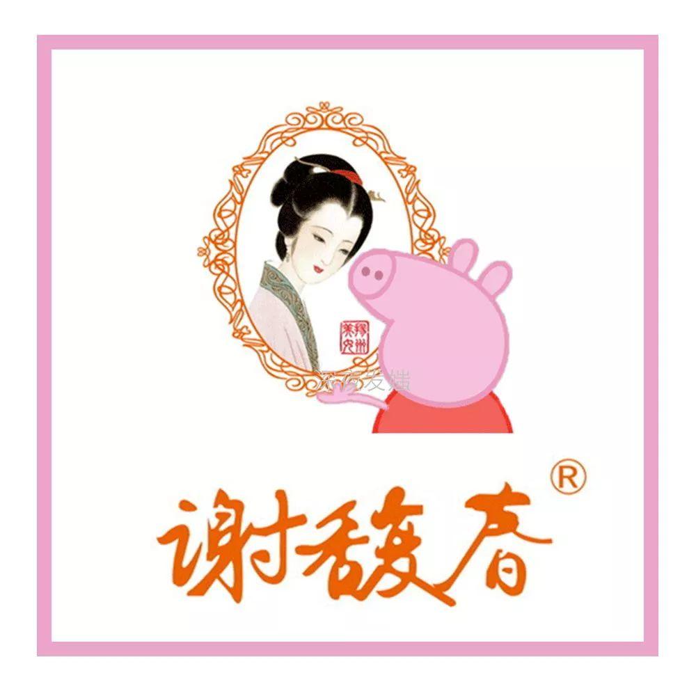 假如全世界的logo都变成小猪佩奇……