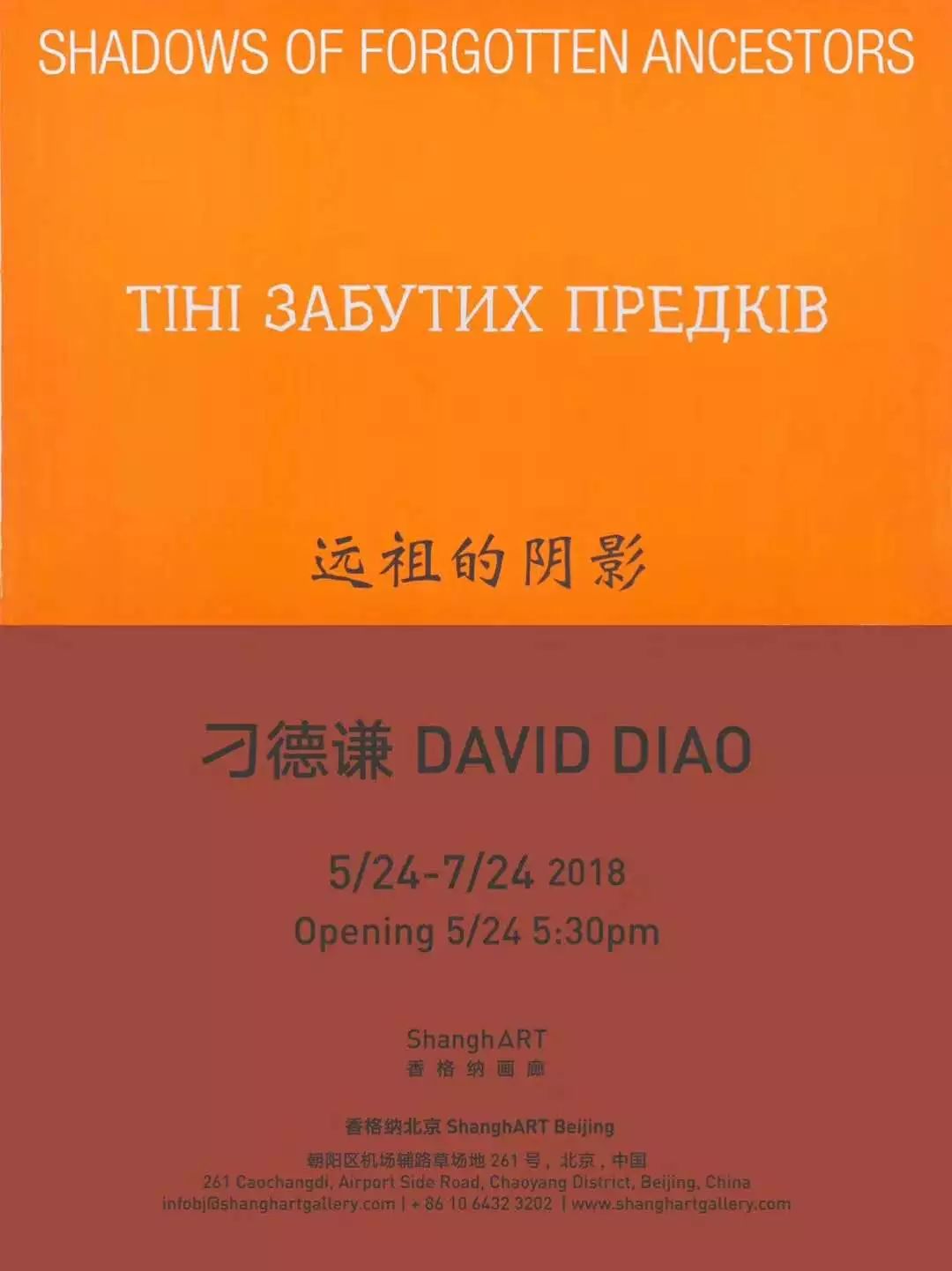 展览活动：5月末北京、上海展览-BlueDotCC, 蓝点文化创意