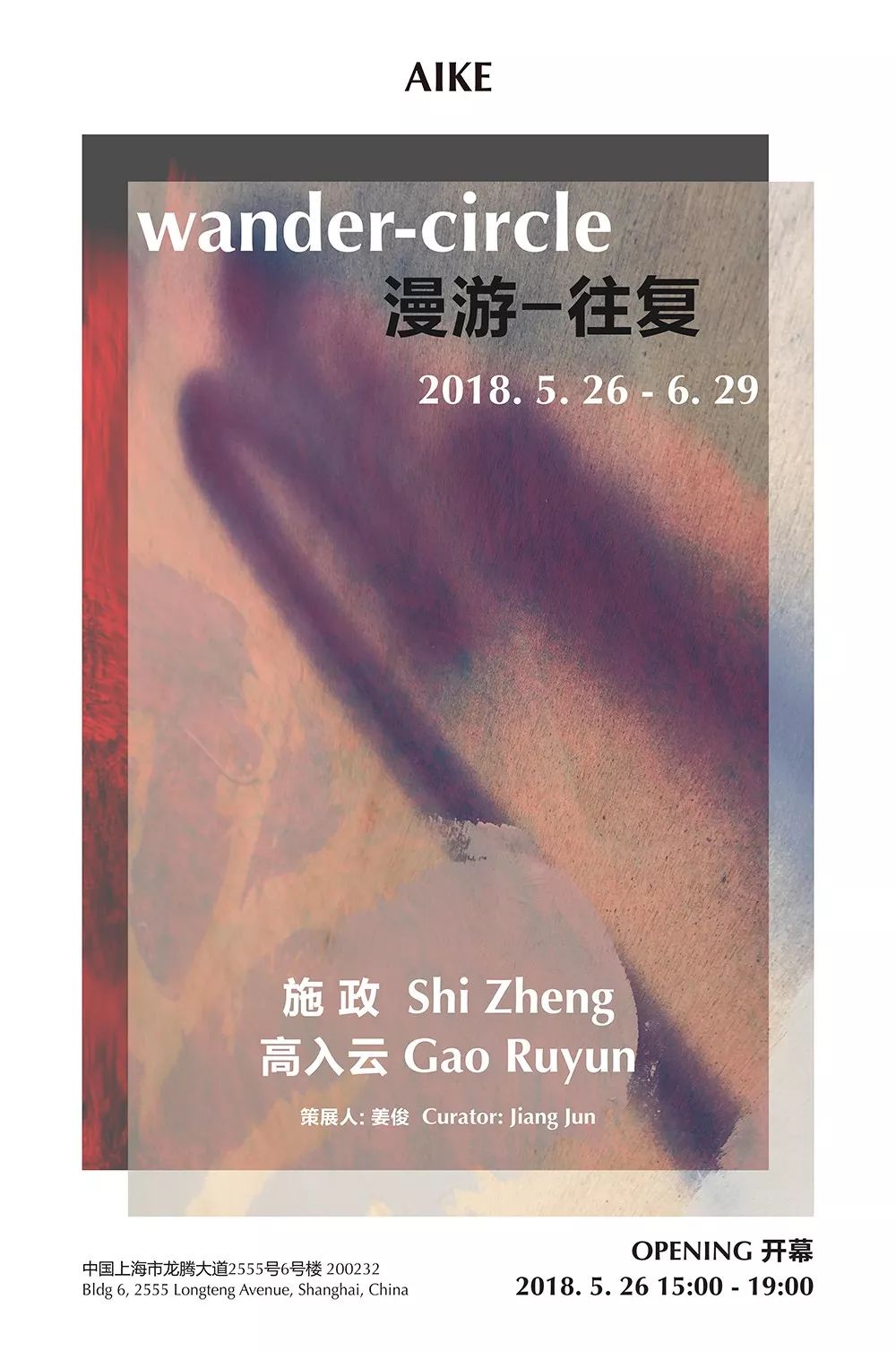 展览活动：5月末北京、上海展览-BlueDotCC, 蓝点文化创意