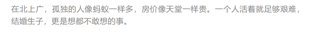 “你在北京这么惨，为什么还赖着不走？” | 不好意思，我真的很好