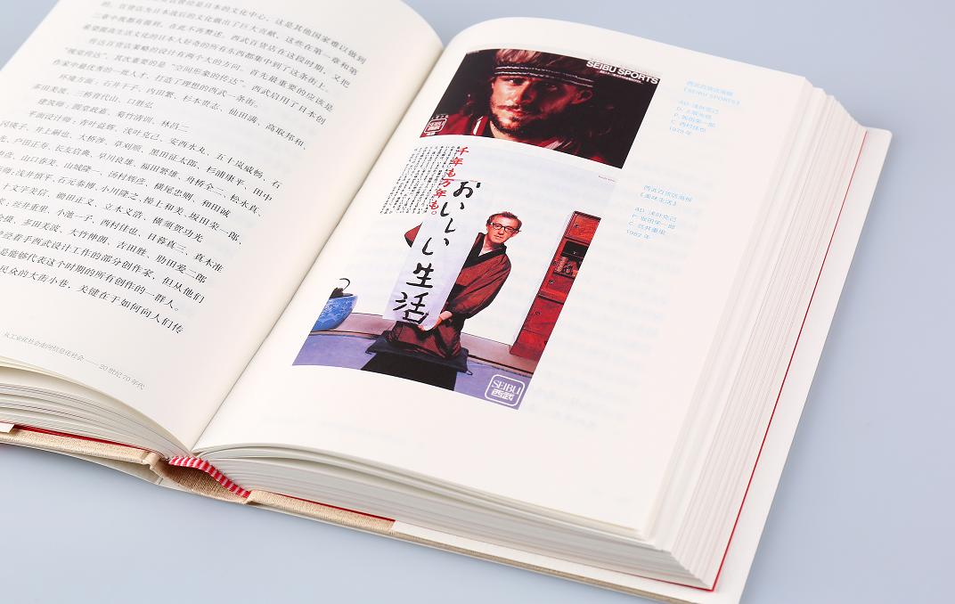 每周一书：内田繁《日本设计六十年》-BlueDotCC, 蓝点文化创意