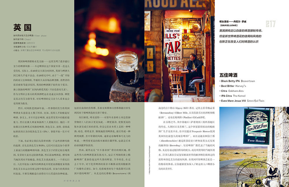每周一书：Lonely Planet《环球啤酒之旅》-BlueDotCC, 蓝点文化创意