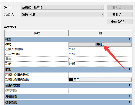 如何快速建异型装饰墙（或踢脚线）