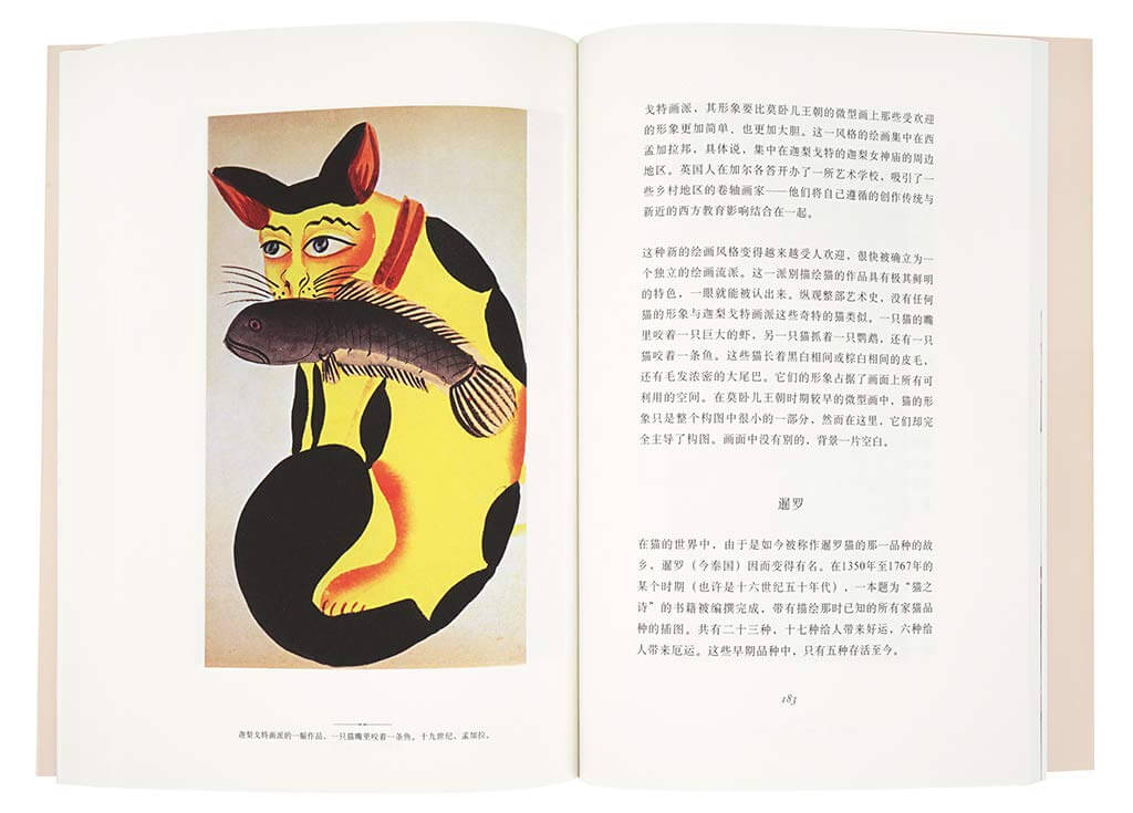 每周一书：德斯蒙德·莫里斯《画中有猫》