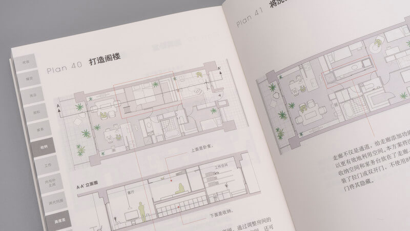 每周一书：居住实验室“sumai LAB”、土谷贞雄《如果有这样一个家就好了》