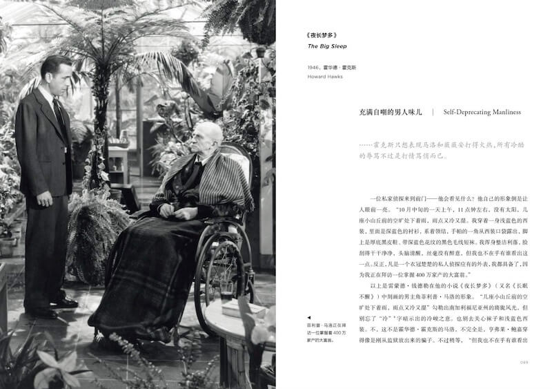 每周一书：大卫·汤姆森《造就电影的时刻》