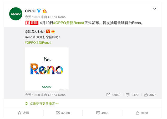 OPPO 宣布全新产品系列 Reno，同时品牌也换上了新 logo