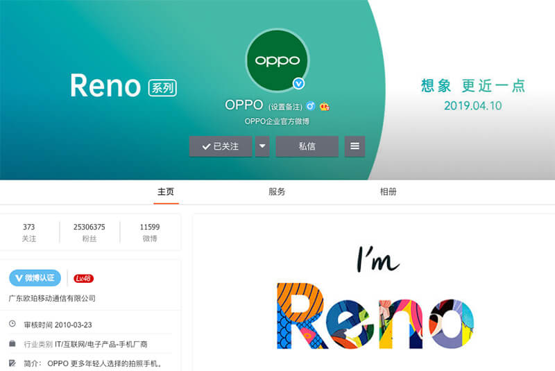 OPPO 宣布全新产品系列 Reno，同时品牌也换上了新 logo