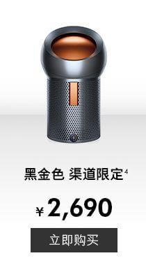 今日发售 l Dyson Pure Cool Me 现在正式与你问好