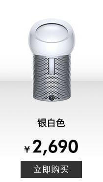 今日发售 l Dyson Pure Cool Me 现在正式与你问好