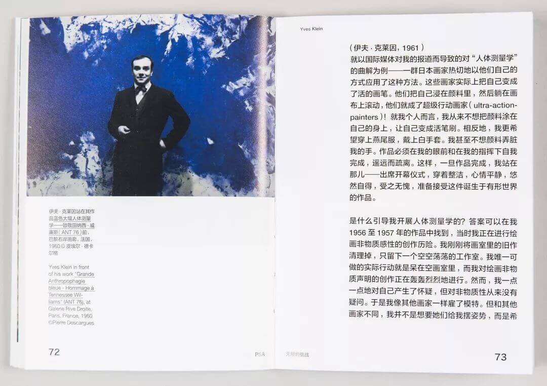 每周一书：上海当代艺术博物馆《无限的挑战：伊夫·克莱因、李禹焕、丁乙》-BlueDotCC, 蓝点文化创意