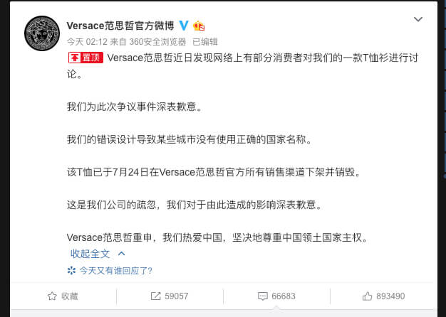 成为品牌代言人还不到两个月，杨幂就宣布中止和 Versace 的所有合作了