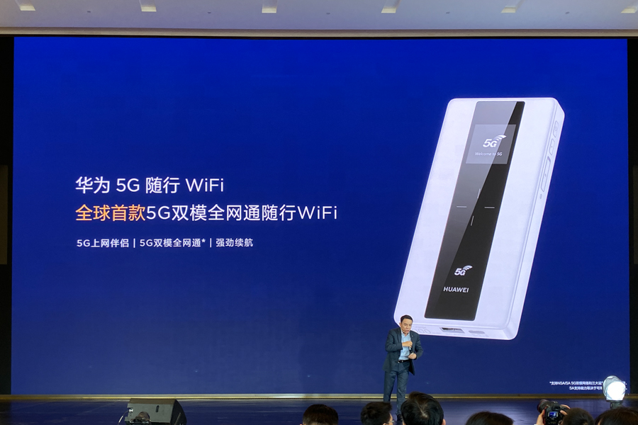 华为举行 5G 全场景发布会，一口气介绍了超过 10 款各类新品