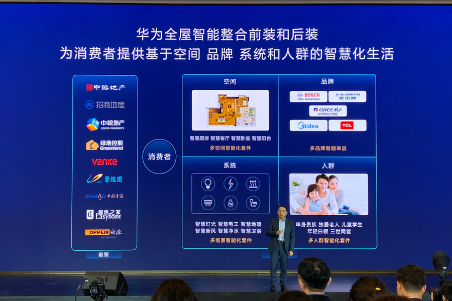 华为举行 5G 全场景发布会，一口气介绍了超过 10 款各类新品