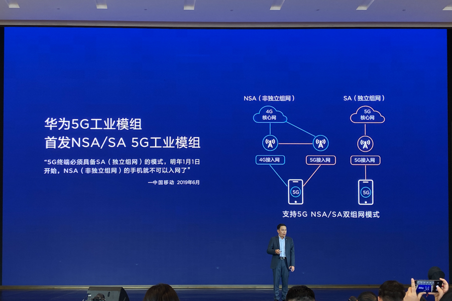 华为举行 5G 全场景发布会，一口气介绍了超过 10 款各类新品