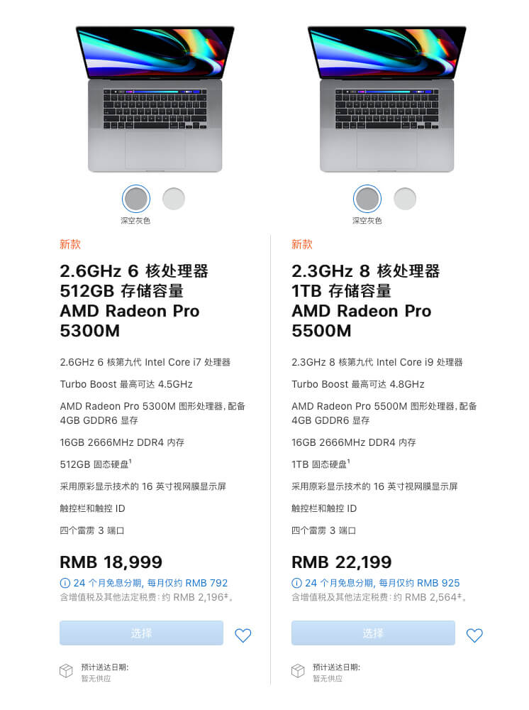 “剪刀脚”键盘回归！16 英寸的 MacBook Pro 正式发布了