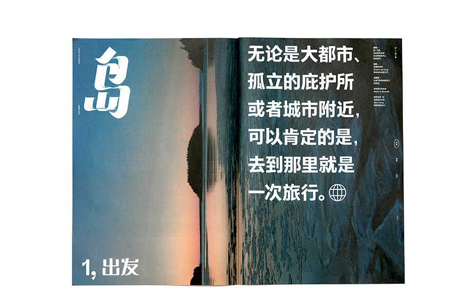 每周一书：Herschel Supply《Herschel Supply 旅行生活杂志》2020 春夏刊
