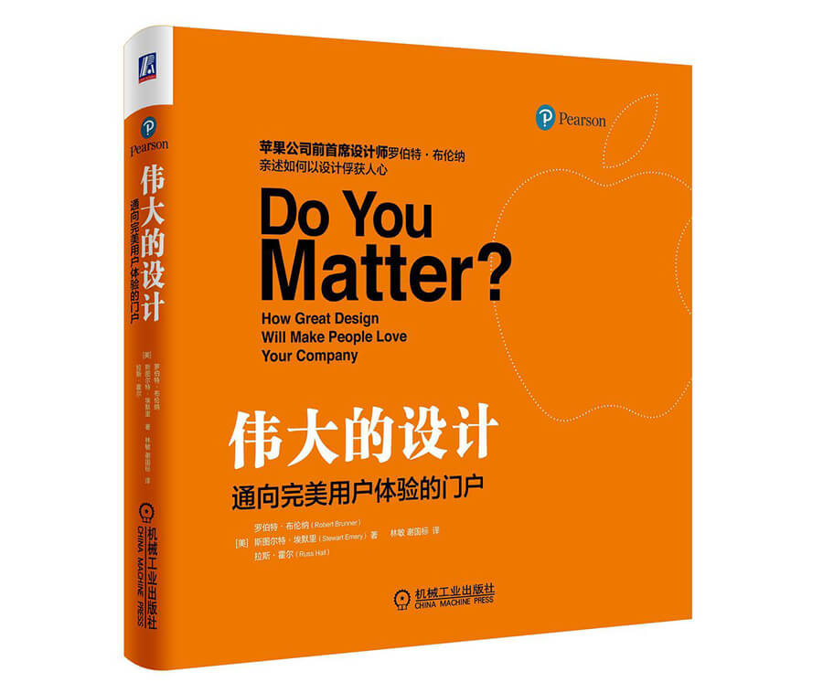 每周一书：罗伯特·布伦纳、斯图尔特·埃默里、拉斯·霍尔《伟大的设计》