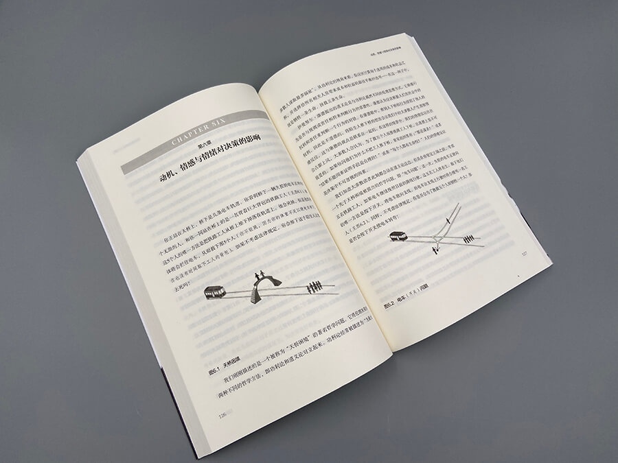 每周一书：马克斯·巴泽曼、唐·摩尔《哈佛商学院判断与决策心理学课》