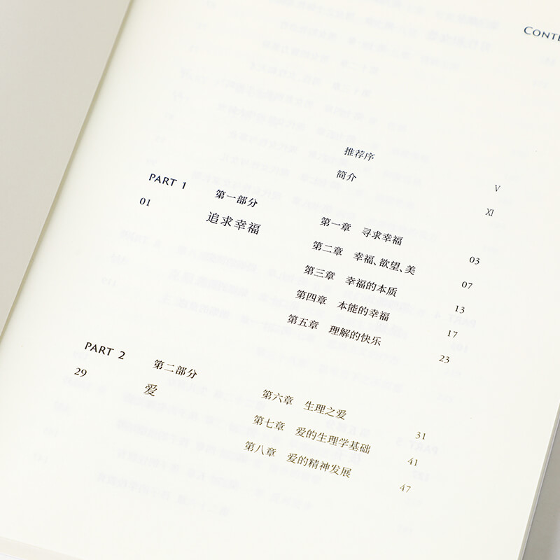 每周一书：威尔·杜兰特《追寻幸福》