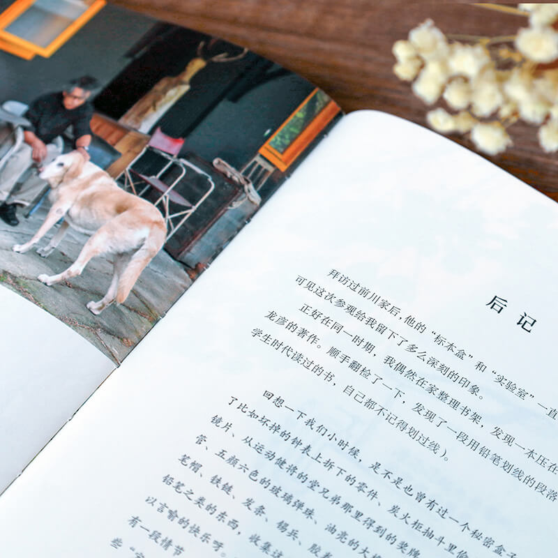 每周一书：中村好文《生活艺术家的手作私宅》