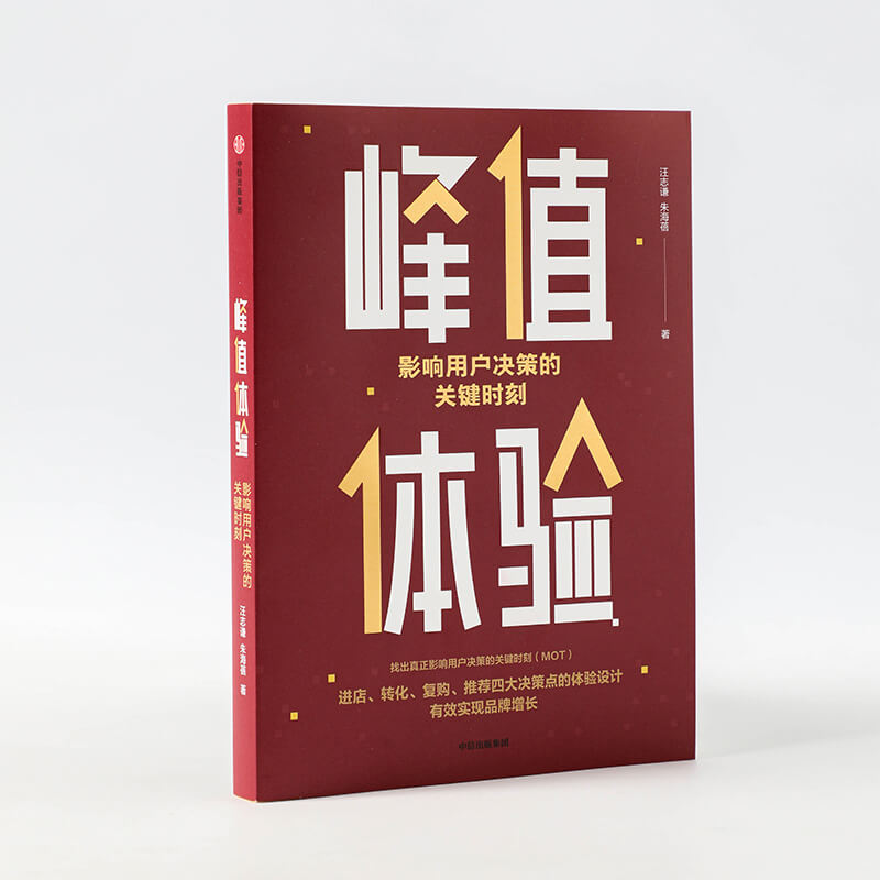 征战四方