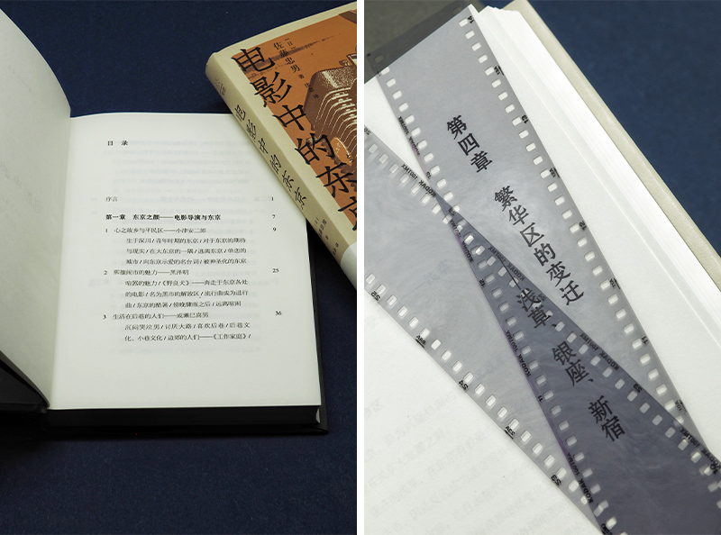 每周一书：佐藤忠男《电影中的东京》