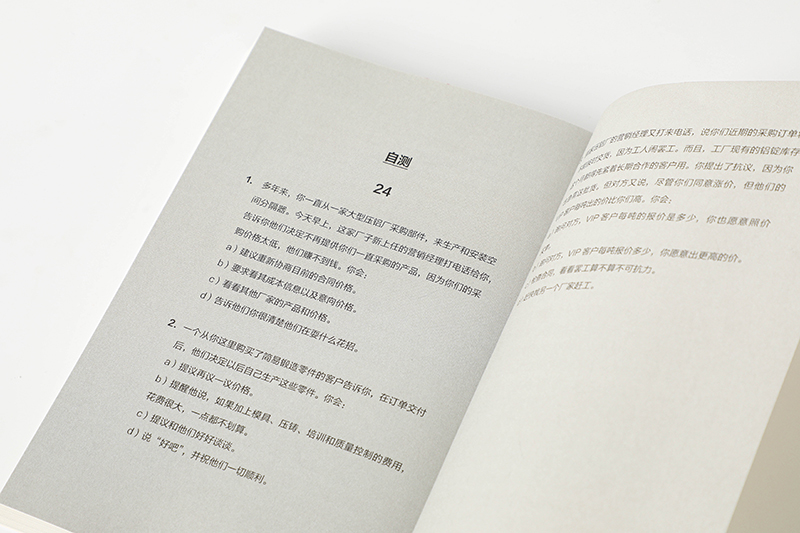 每周一书：盖温·肯尼迪《谈判》