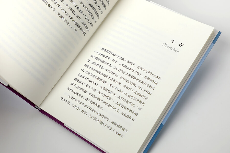 每周一书：韩炳哲《妥协社会》