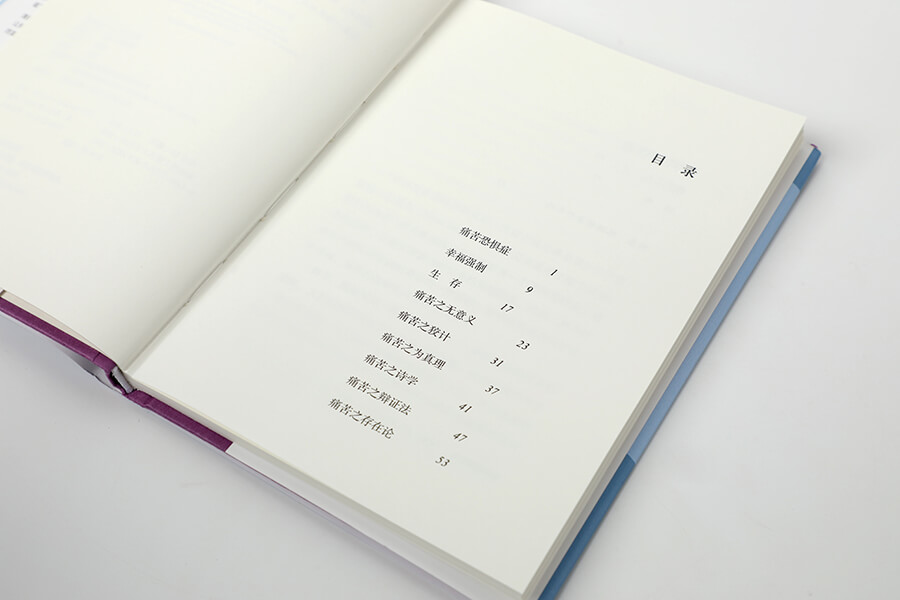 每周一书：韩炳哲《妥协社会》
