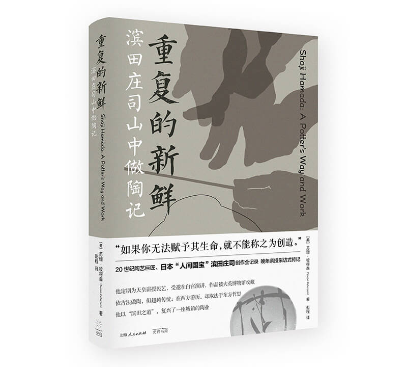 每周一书：苏珊·彼得森《重复的新鲜》