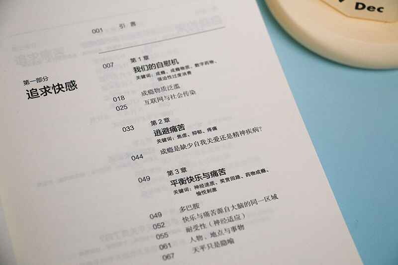 每周一书：安娜·伦布克《成瘾》
