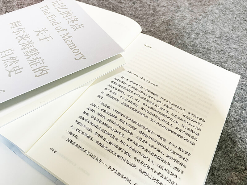 每周一书：杰伊·英格拉姆《记忆的终点》
