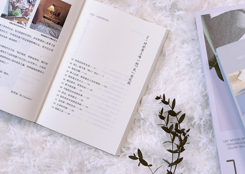 每周一书：张明淑《因为是自己的人生呀》