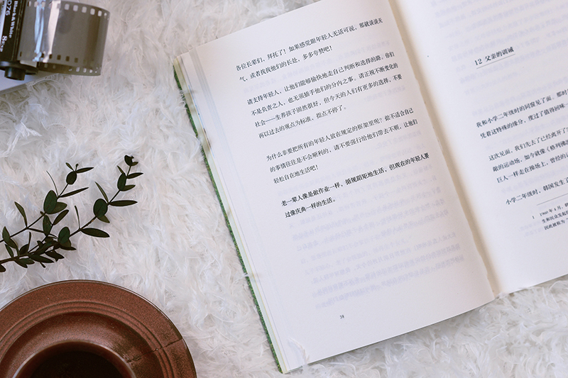 每周一书：张明淑《因为是自己的人生呀》