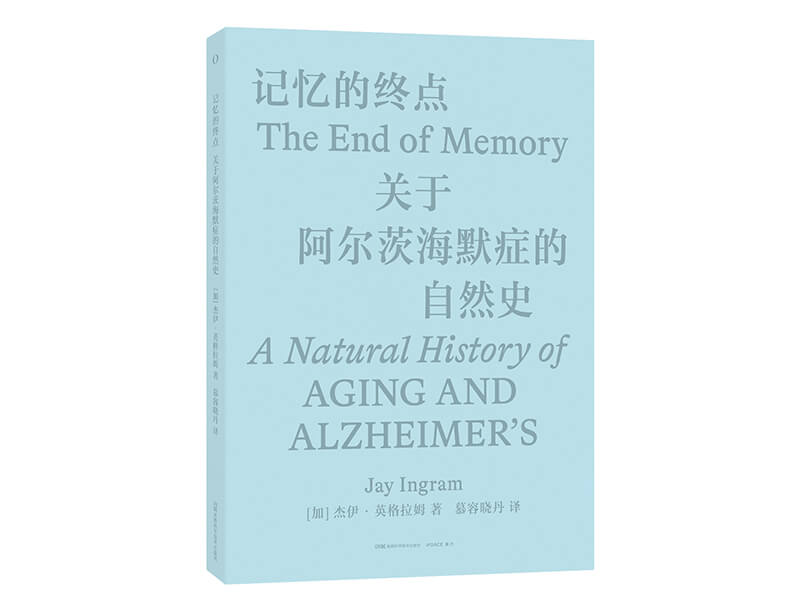 每周一书：杰伊·英格拉姆《记忆的终点》