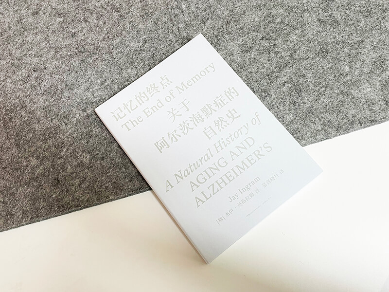每周一书：杰伊·英格拉姆《记忆的终点》
