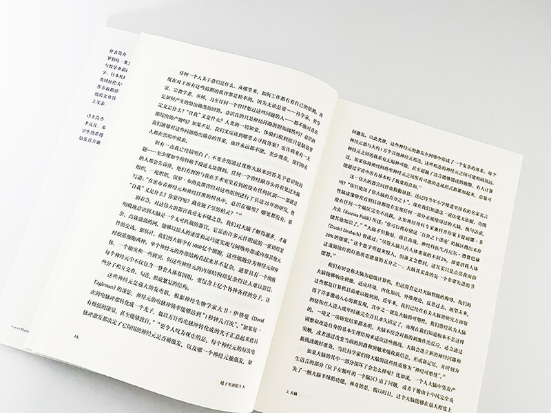 每周一书：罗伯特·莱文《镜子里的陌生人》