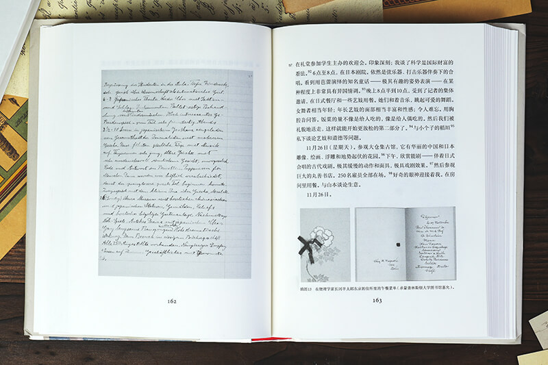 每周一书：爱因斯坦、泽夫·罗森克兰兹《爱因斯坦旅行日记》