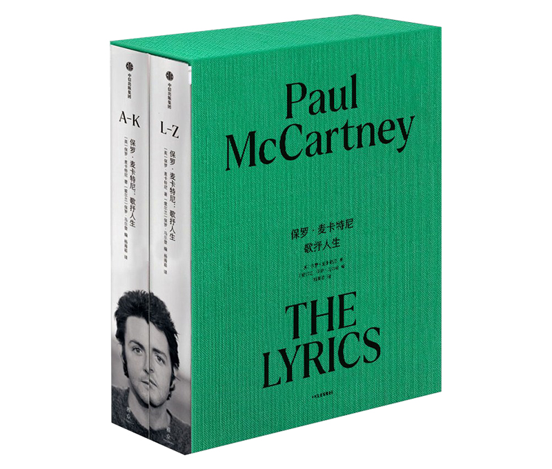 每周一书：保罗·麦卡特尼、保罗·马尔登《保罗·麦卡特尼：歌抒人生》